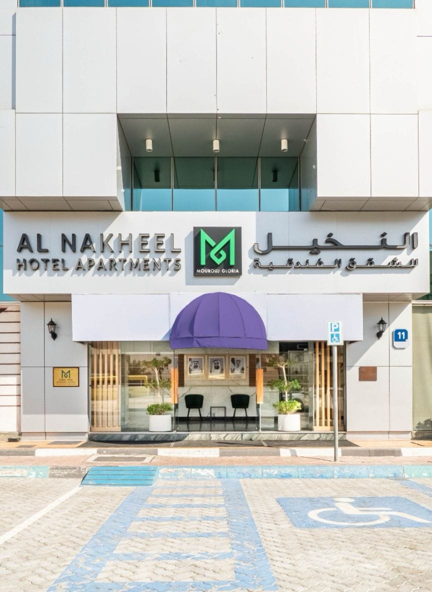 Al Nakheel Hotel Apartment - 864